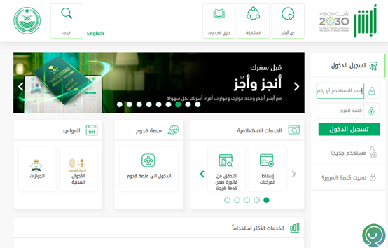 مدة تجديد الجواز السعودي 