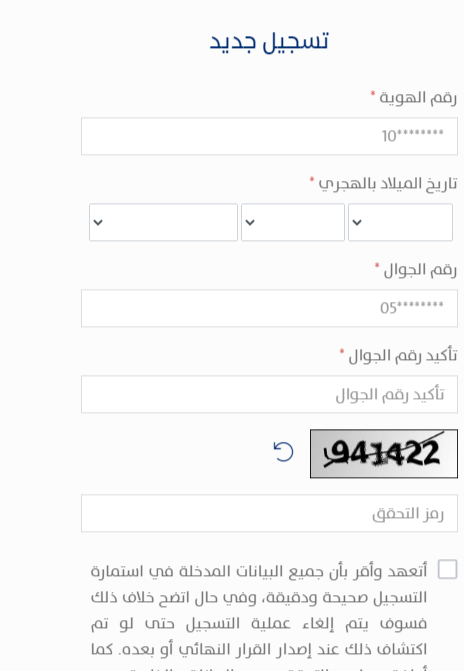 هل تم إيداع حساب المواطن تويتر؟