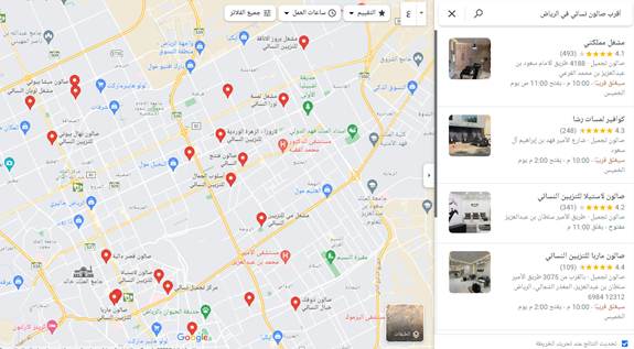 أفضل مشغل نسائي شمال الرياض