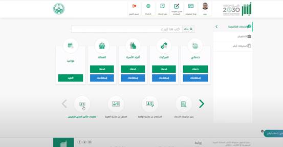 استعلام عن تأمين طبي برقم الإقامة