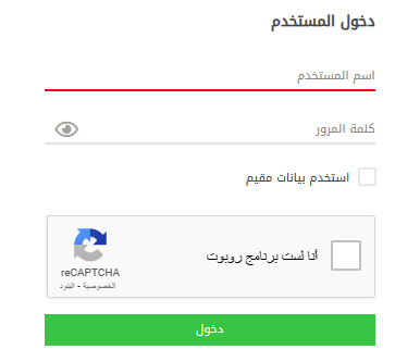 استخراج تصريح دخول منشآت لمكة 1447