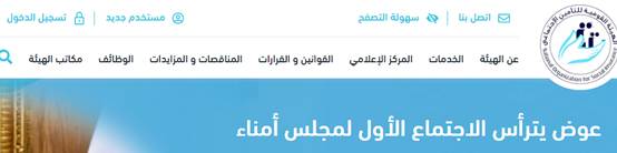 التامينات الاجتماعية استعلام