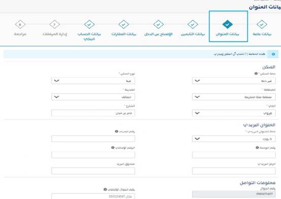 هل تم إيداع حساب المواطن تويتر؟