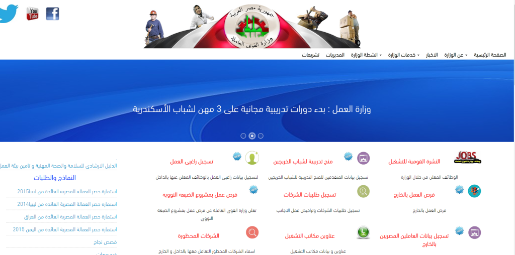 تسجيل العمالة الغير منتظمة 2023