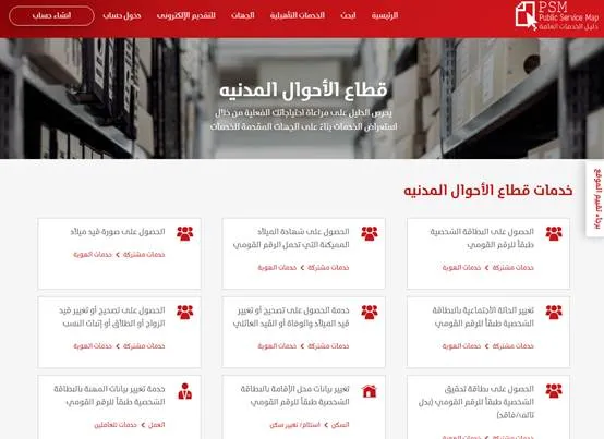 استخراج البطاقة الشخصية في ساعتين