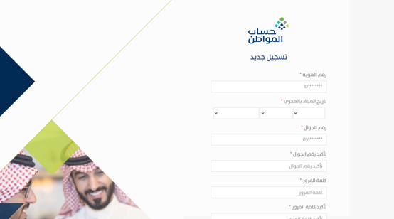 استلام حساب مواطن