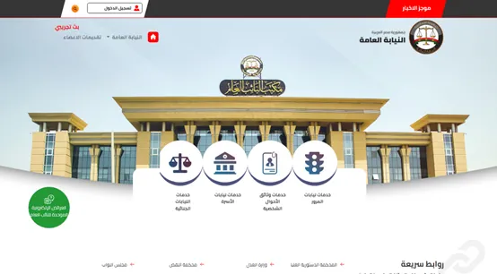 أسرع استعلام عن المخالفات المرورية