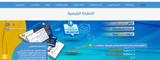 الاستعلام عن رقم التسجيل الضريبي مصر