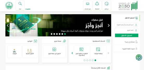 أبشر خطوات تجديد اقامة عامل