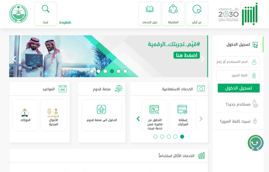 الاستعلام عن الاقامة بسهولة وسرعة باستخدام رقم الاقامة 