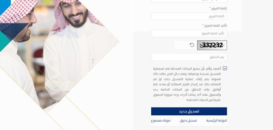 استلام حساب مواطن