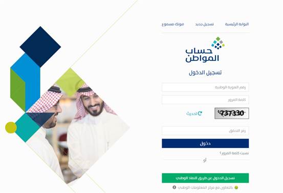 التقديم ع حساب المواطن 