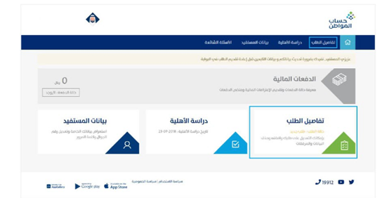 اذا كان الحساب مجمد هل ينزل حساب المواطن