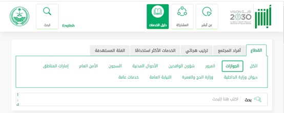 الاستعلام عن الاقامة بسهولة وسرعة باستخدام رقم الاقامة 