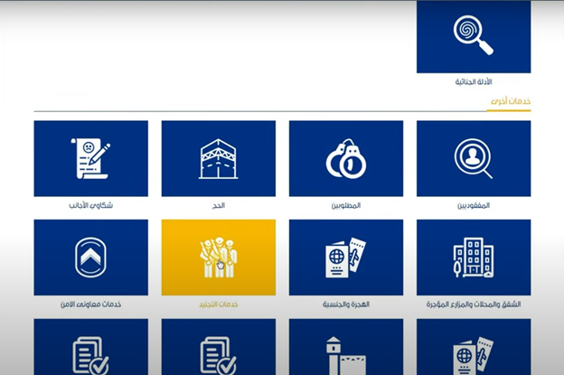 استخراج بدل فاقد شهادة الجيش