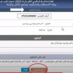  رابط استعلام تكافل وكرامة