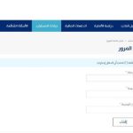 تسجيل في حساب المواطن بدون مرفقات