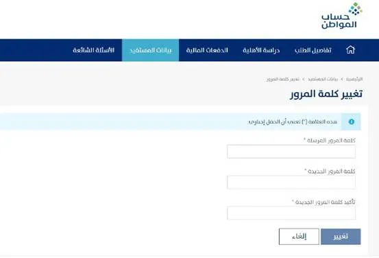 تسجيل في حساب المواطن بدون مرفقات