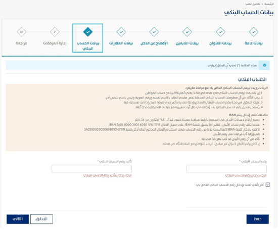 اذا كان الحساب مجمد هل ينزل حساب المواطن