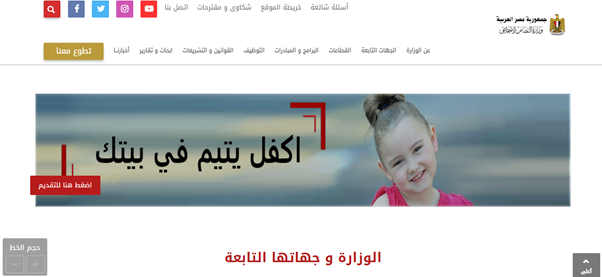 استعلام عن معاش التأمينات بالرقم القومي