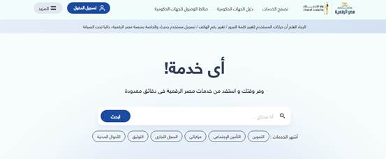 موقع وزارة الداخلية استخراج شهادة ميلاد