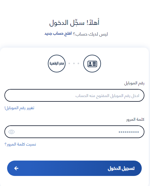 موقع وزارة الداخلية استخراج شهادة ميلاد
