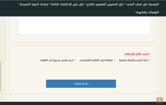 استخراج شهادة إعفاء من التجنيد بدل فاقد 2026 مدة استخراج بدل فاقد شهادة الجيش