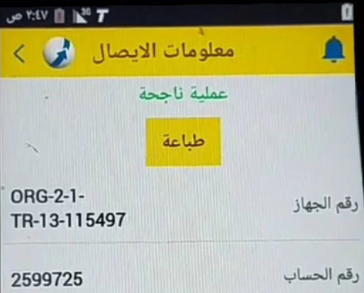 ازاي اعمل ايداع فودافون كاش من فوري