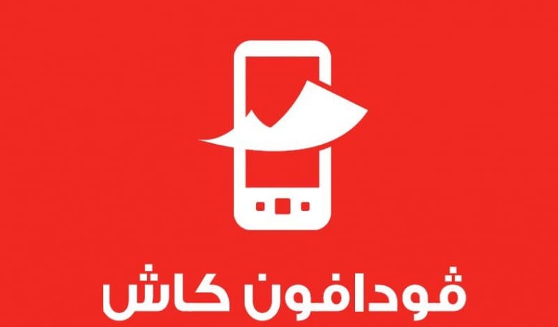 ازاي اعمل ايداع في فودافون كاش