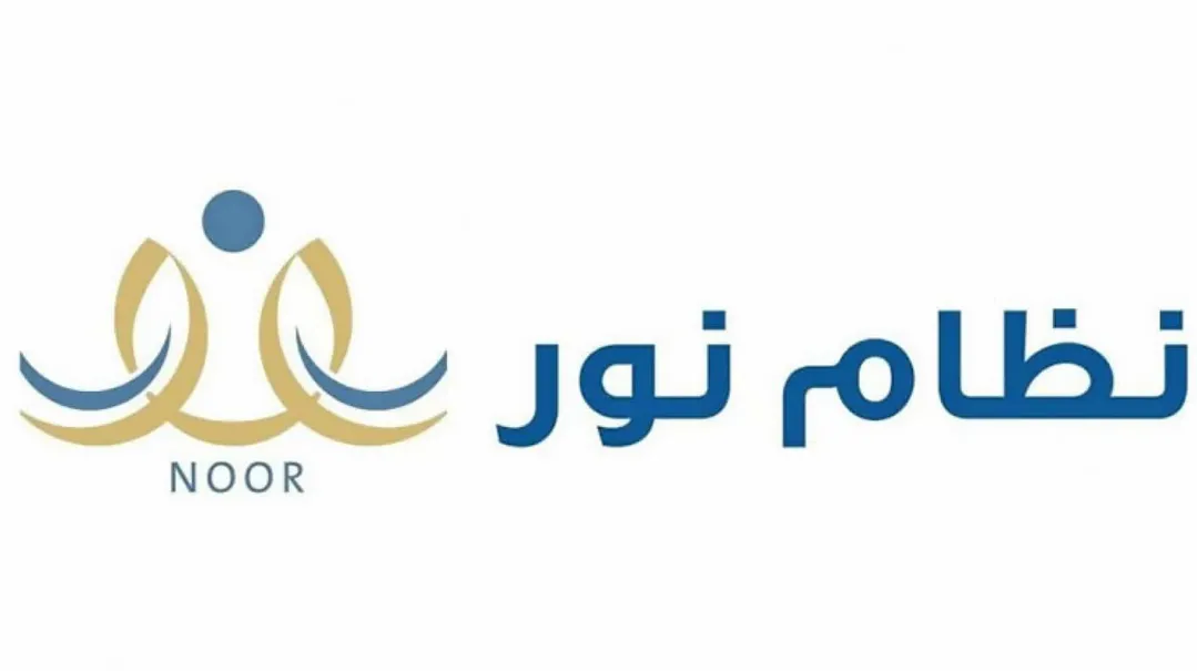خطوات سهلة للدخول إلى نظام نور