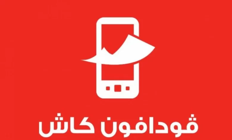 خطوات الاشتراك في فودافون كاش
