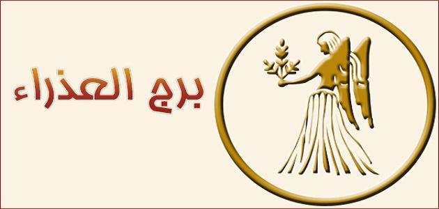 ما هو برج شهر 9