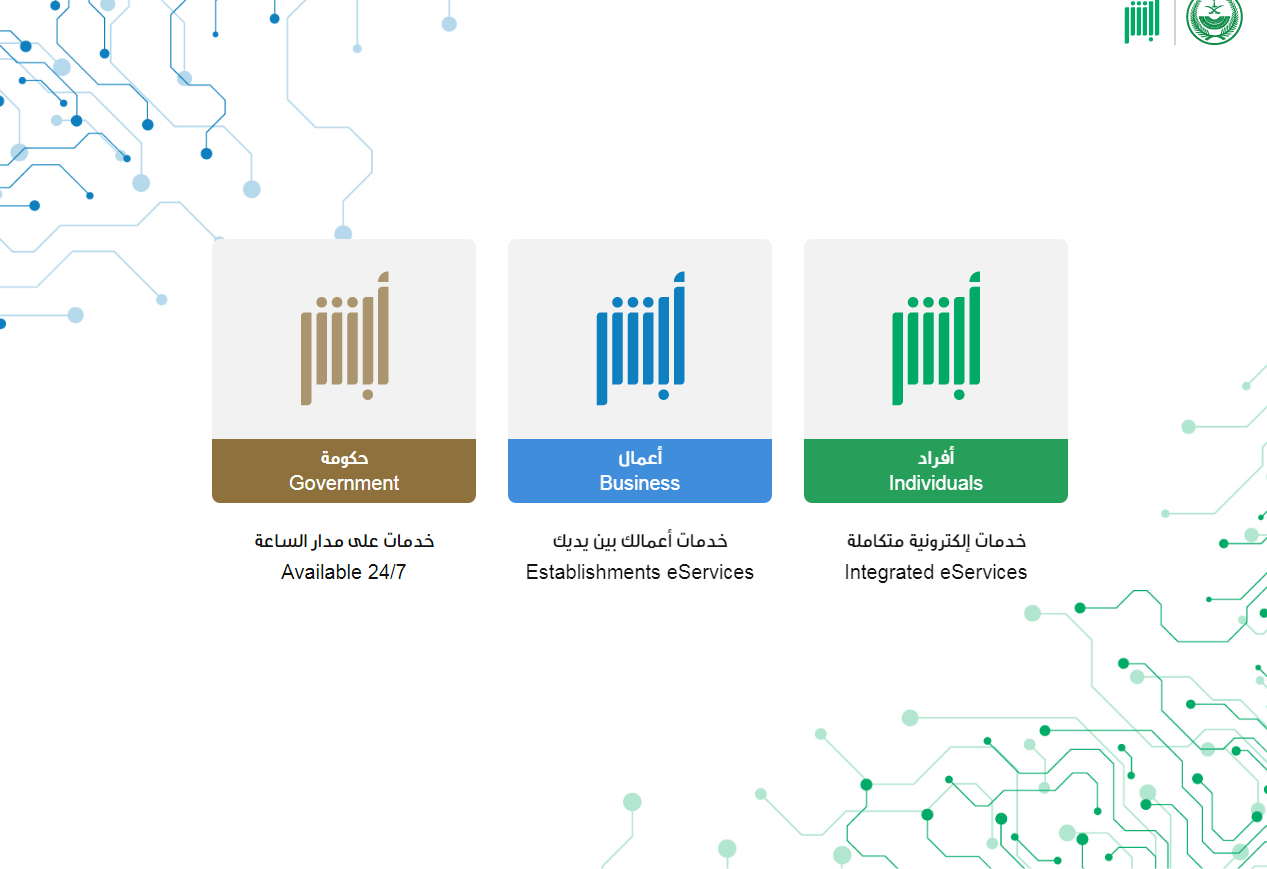 وزارة الداخلية السعودية تُجيب: ما هي طريقة معرفة رقم الهوية الوطنية بالاسم