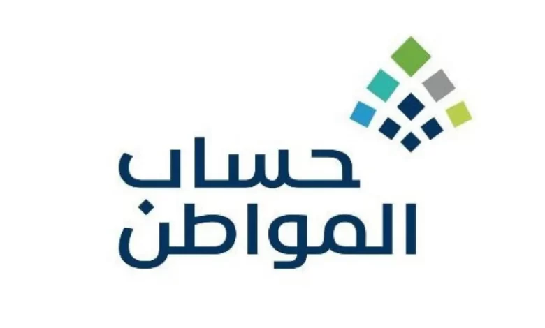 حساب المواطن يوضح تفاصيل الحصول على الراتب