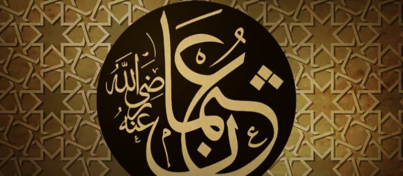 عثمان بن عفان