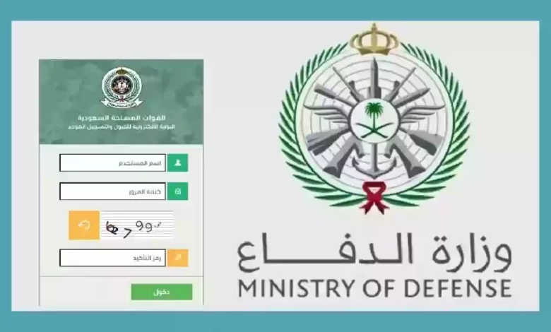التجنيد الموحد 