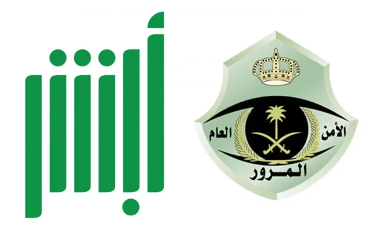 حجز موعد مرور
