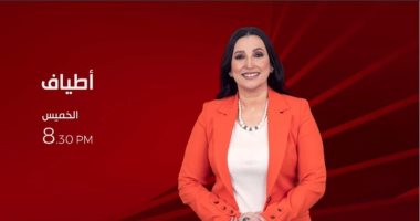 برنامج أطياف