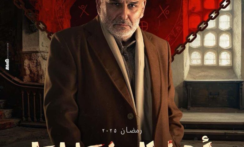 مسلسل أهل الخطايا