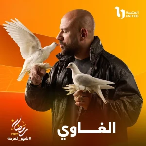 أحمد مكي يخوض دراما الأكشن في رمضان 2025 بمسلسل “الغاوي”