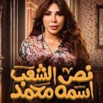 غادة إبراهيم