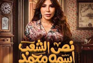غادة إبراهيم