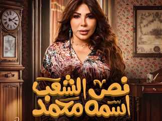 غادة إبراهيم