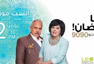 مسلسل الست فوزية