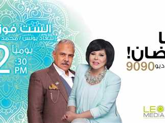 مسلسل الست فوزية