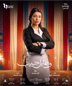 بتول الحداد تكشف تفاصيل شخصيتها في مسلسل “في لحظة” وتعلن عن مشاركتها في “وتقابل حبيب”