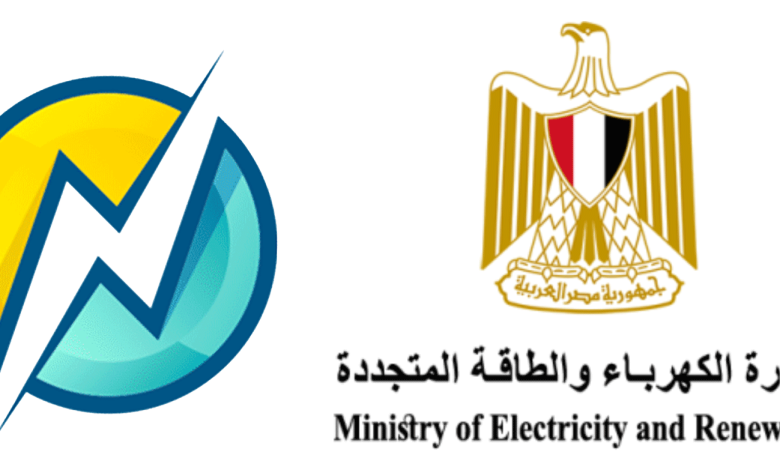 وزارة الكهرباء والطاقة المتجددة