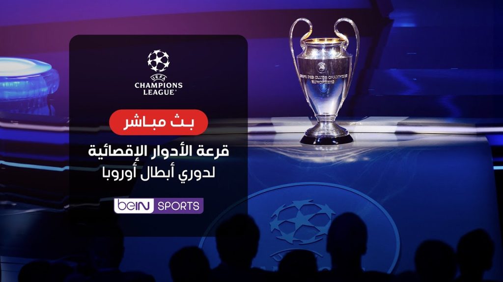 قرعة الأدوار الإقصائية من دوري أبطال آسيا للنخبة في 17 مارس