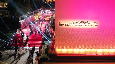 مهرجان البحر الأحمر السينمائي الدولي