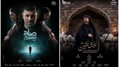 صلة رحم و الحشاشين